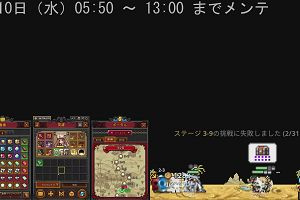 23時30分 ごろ