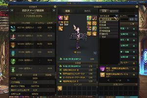 19時35分 ごろ