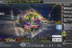 20時40分 ごろ