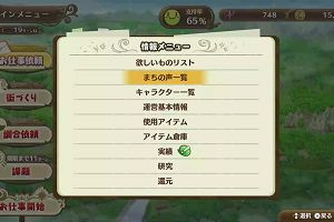 20時50分 ごろ