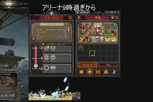 08時50分 ごろ
