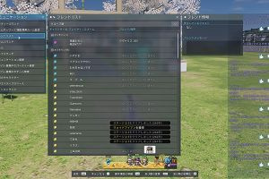 17時20分 ごろ