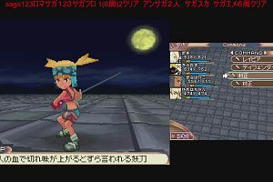 21時20分 ごろ