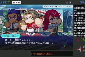 23時50分 ごろ