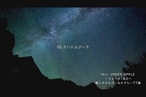 00時10分 ごろ