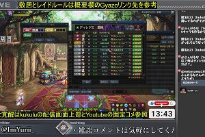 13時40分 ごろ