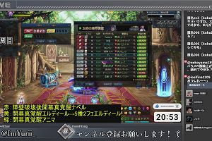 20時50分 ごろ