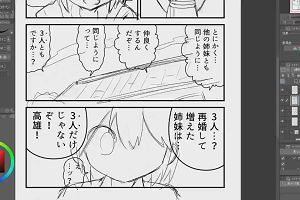 15時20分 ごろ