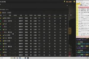 19時50分 ごろ