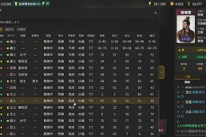 20時25分 ごろ