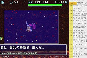 23時50分 ごろ