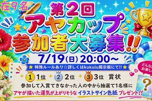 00時00分 ごろ