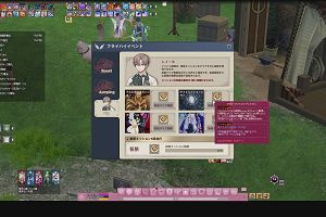 19時20分 ごろ