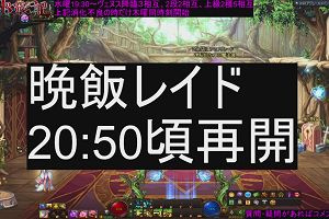 20時35分 ごろ