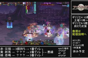 14時30分 ごろ