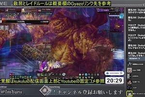 20時25分 ごろ