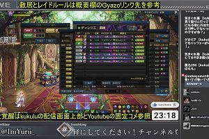 23時15分 ごろ