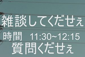 11時45分 ごろ
