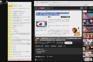 16時40分 ごろ