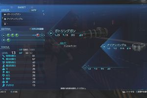 20時40分 ごろ