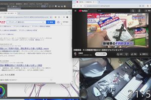 21時50分 ごろ