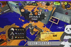 23時45分 ごろ