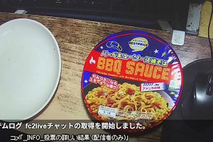 23時50分 ごろ
