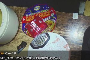 00時05分 ごろ