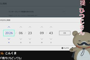 00時40分 ごろ