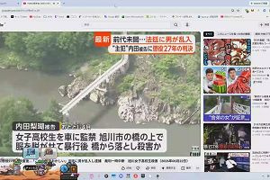 23時40分 ごろ