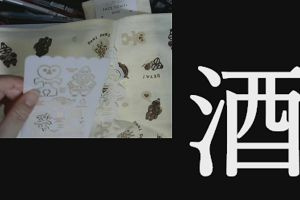 19時20分 ごろ