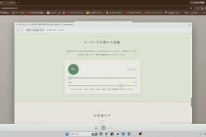 20時30分 ごろ