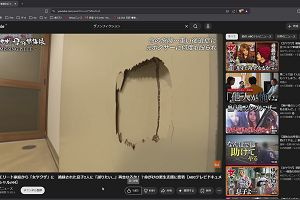 08時30分 ごろ