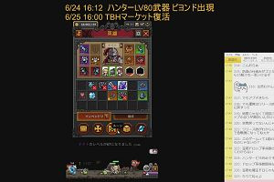 17時45分 ごろ