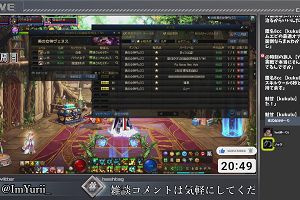 20時45分 ごろ
