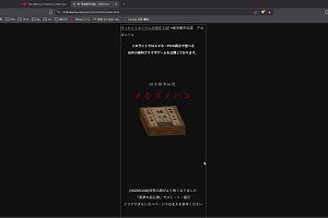 21時25分 ごろ