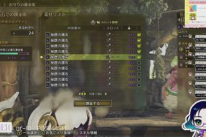 16時30分 ごろ