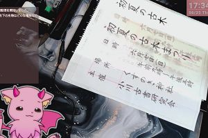 17時30分 ごろ