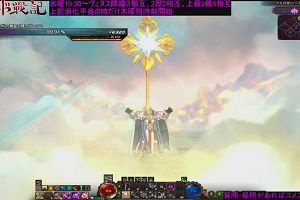 19時10分 ごろ