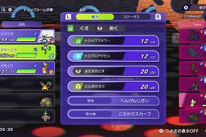 18時50分 ごろ