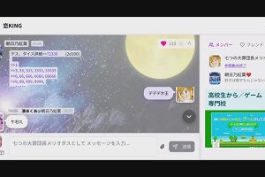 20時25分 ごろ