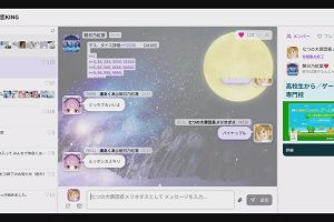 20時30分 ごろ