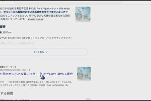 22時35分 ごろ