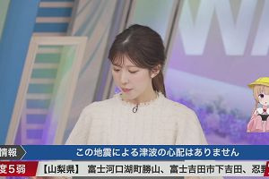 22時50分 ごろ