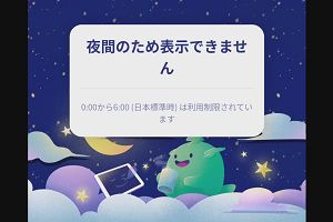 01時35分 ごろ