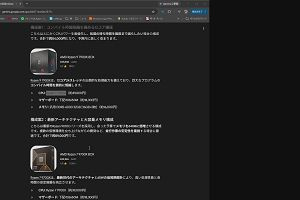 05時25分 ごろ