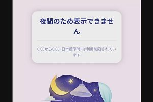 01時20分 ごろ