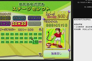 20時40分 ごろ