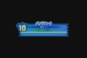 22時10分 ごろ