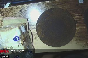 02時45分 ごろ